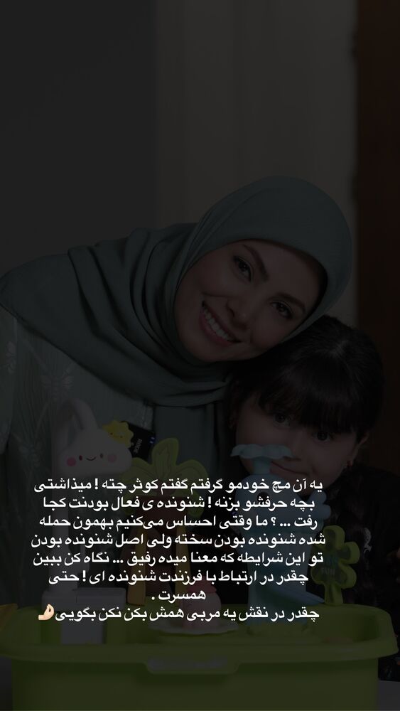  جدید ترین استوری اینستاگرام academy_tarbiyat