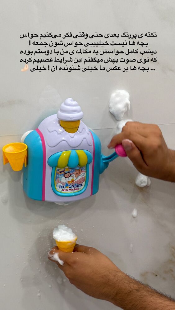  جدید ترین استوری اینستاگرام academy_tarbiyat