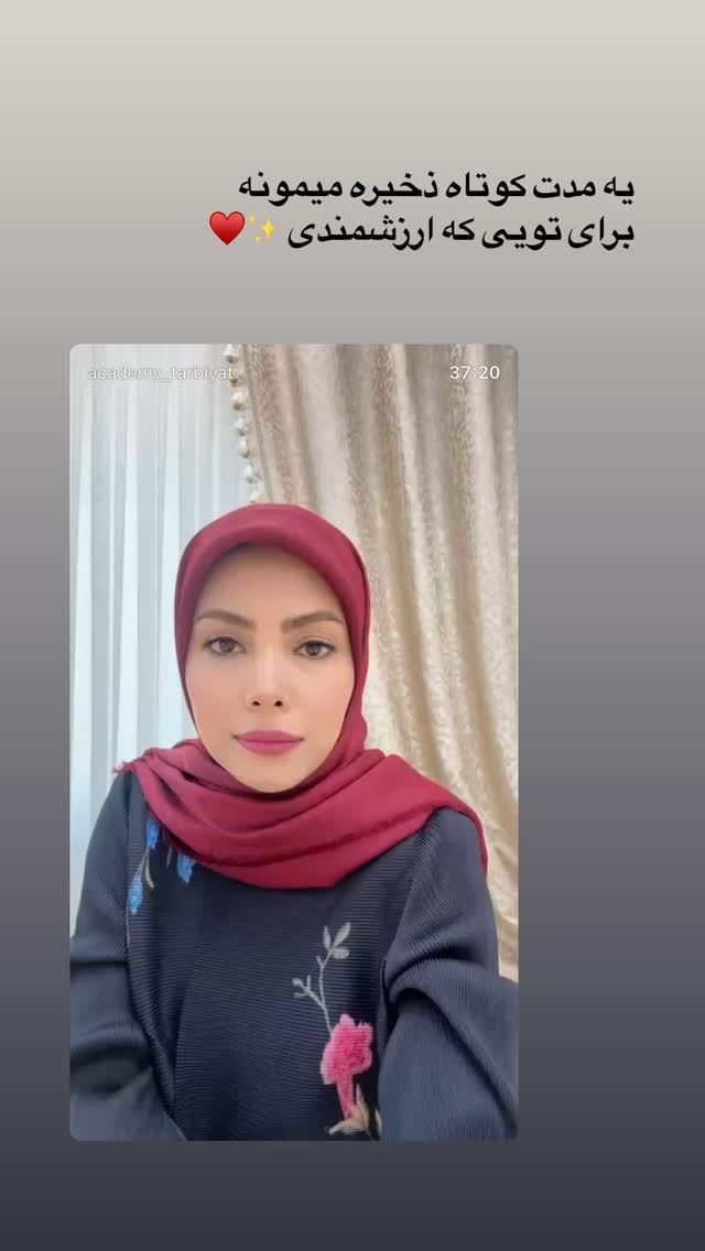  جدید ترین استوری اینستاگرام academy_tarbiyat