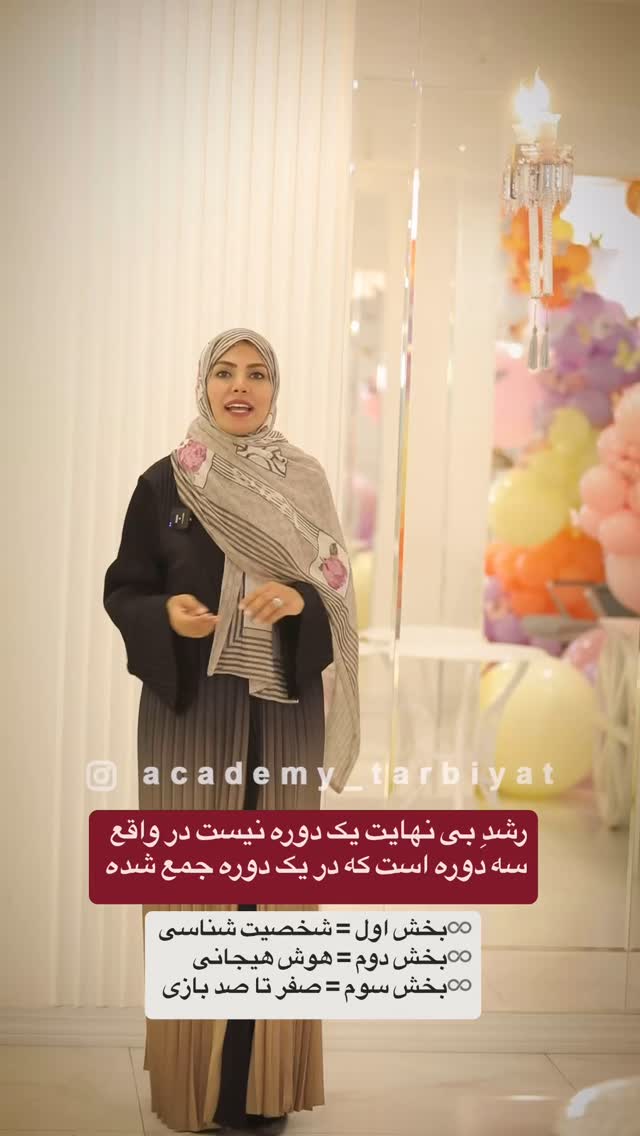  جدید ترین استوری اینستاگرام academy_tarbiyat