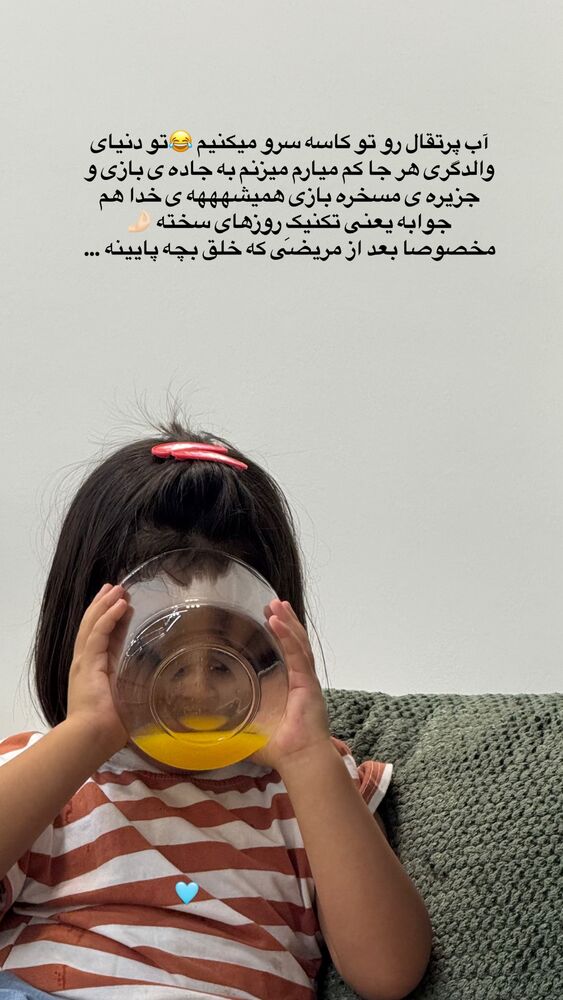  جدید ترین استوری اینستاگرام academy_tarbiyat