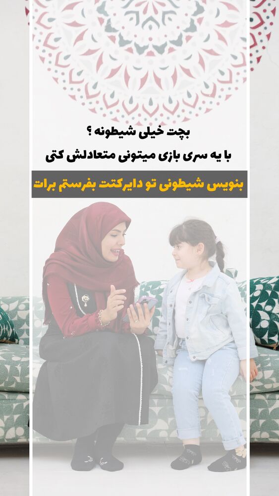  جدید ترین استوری اینستاگرام academy_tarbiyat