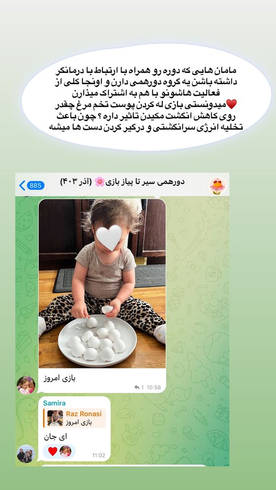  جدید ترین استوری اینستاگرام academy_tarbiyat