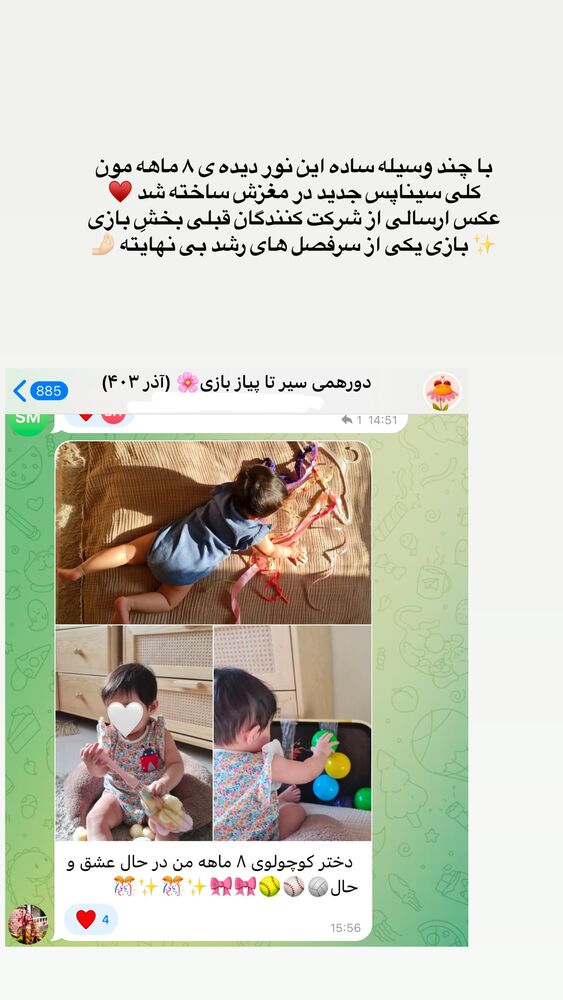  جدید ترین استوری اینستاگرام academy_tarbiyat