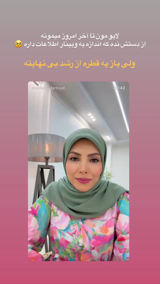  جدید ترین استوری اینستاگرام academy_tarbiyat