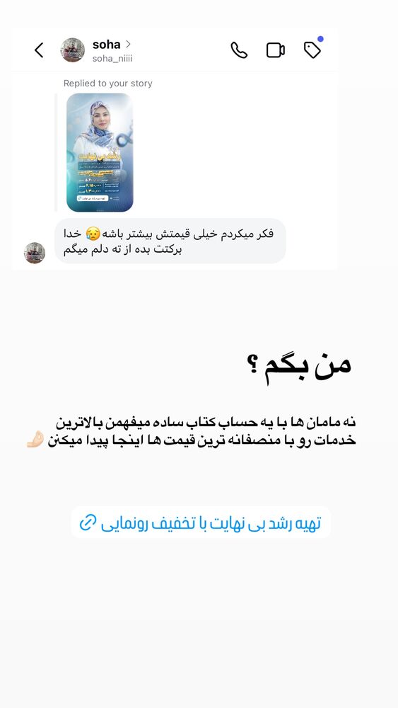  جدید ترین استوری اینستاگرام academy_tarbiyat