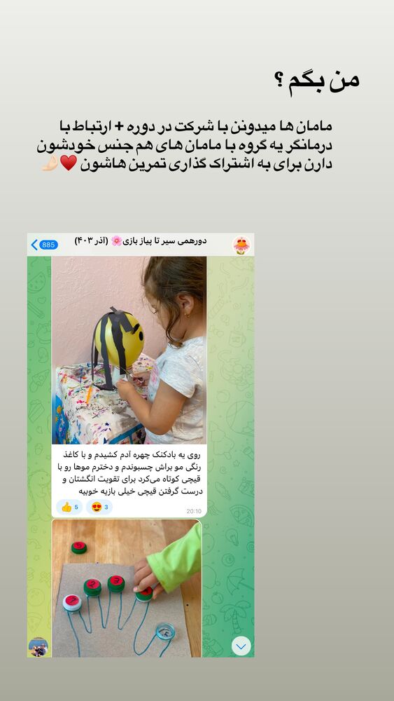  جدید ترین استوری اینستاگرام academy_tarbiyat