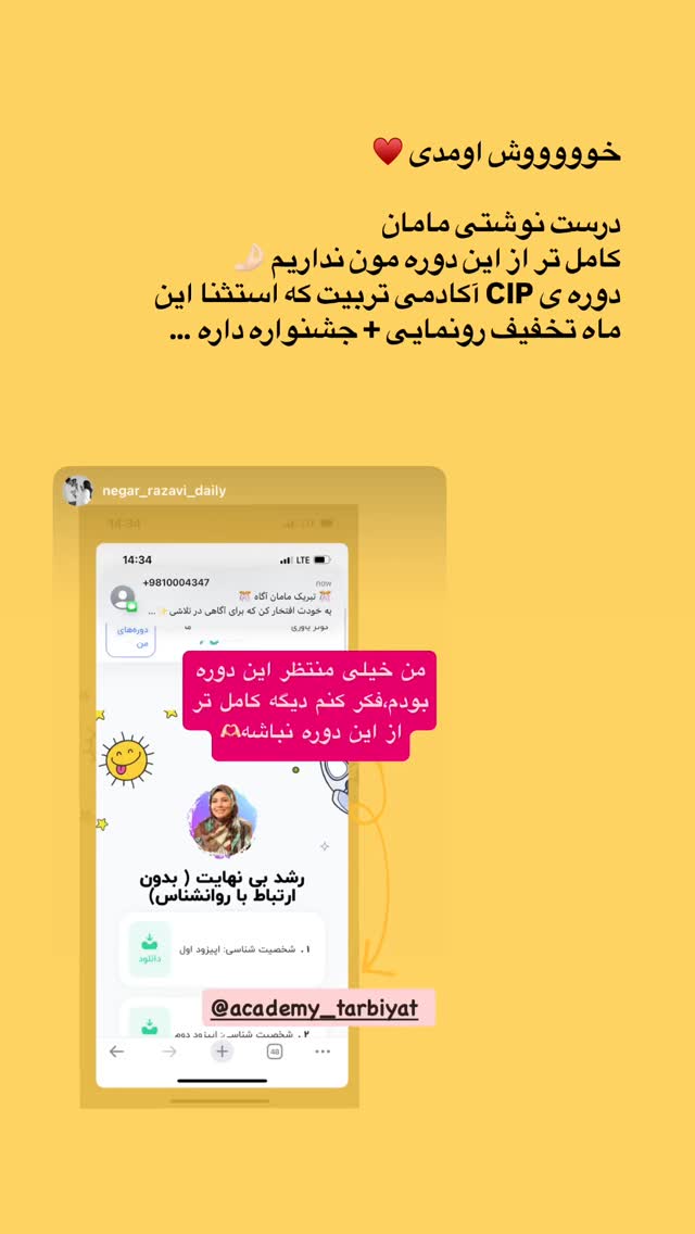  جدید ترین استوری اینستاگرام academy_tarbiyat