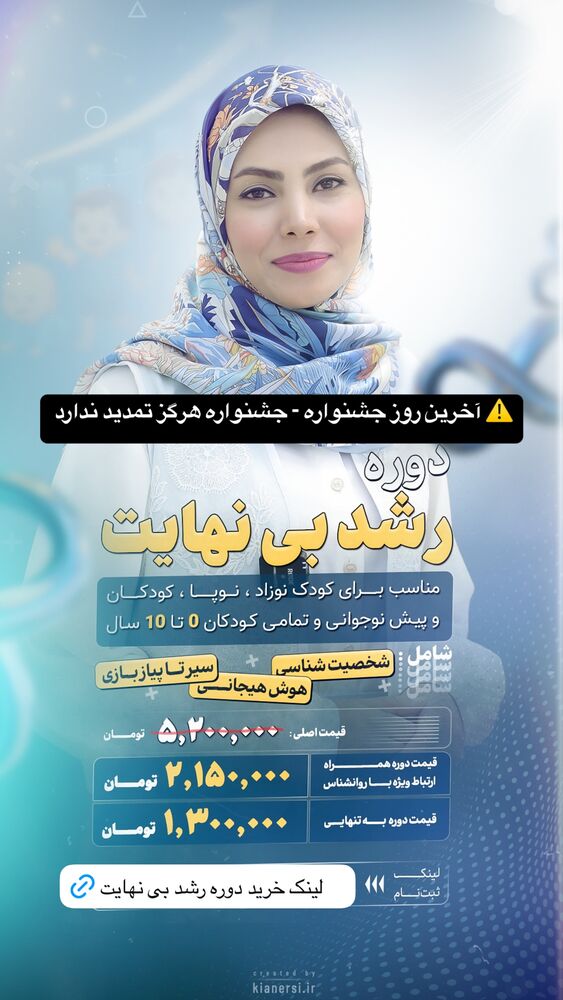  جدید ترین استوری اینستاگرام academy_tarbiyat