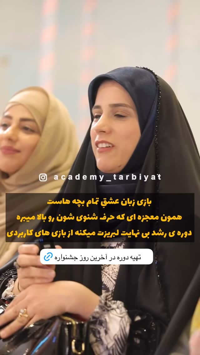  جدید ترین استوری اینستاگرام academy_tarbiyat