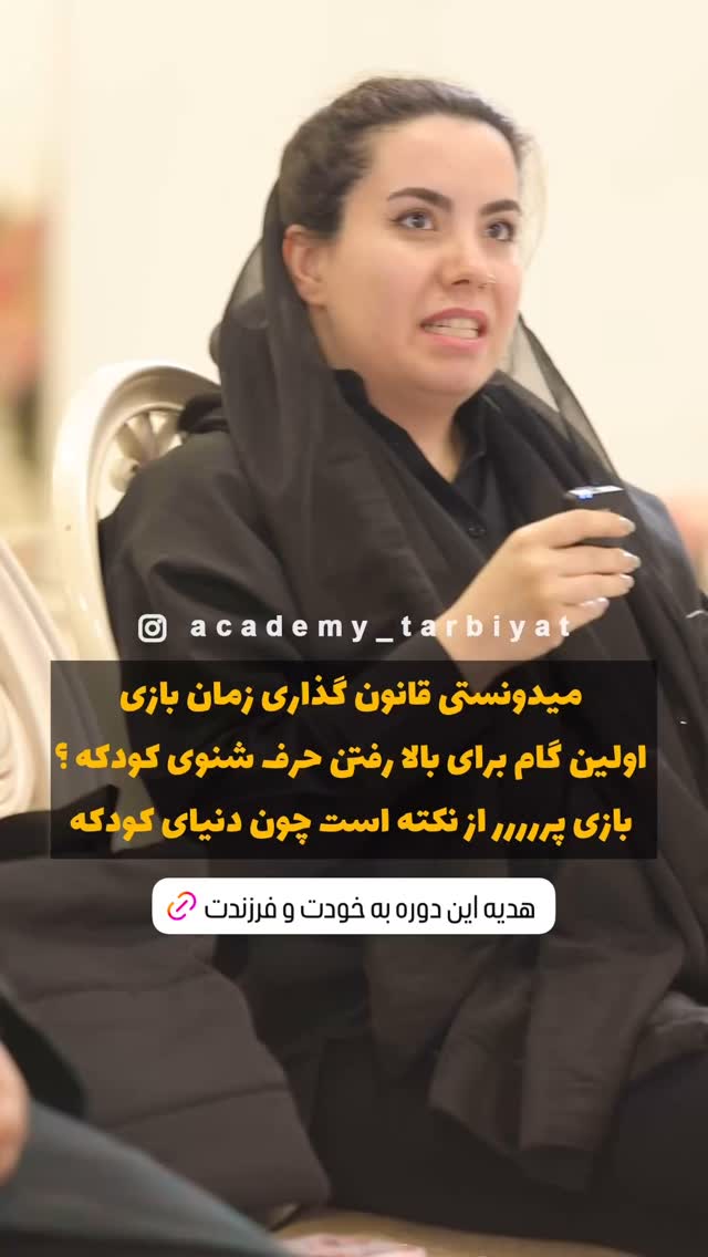  جدید ترین استوری اینستاگرام academy_tarbiyat