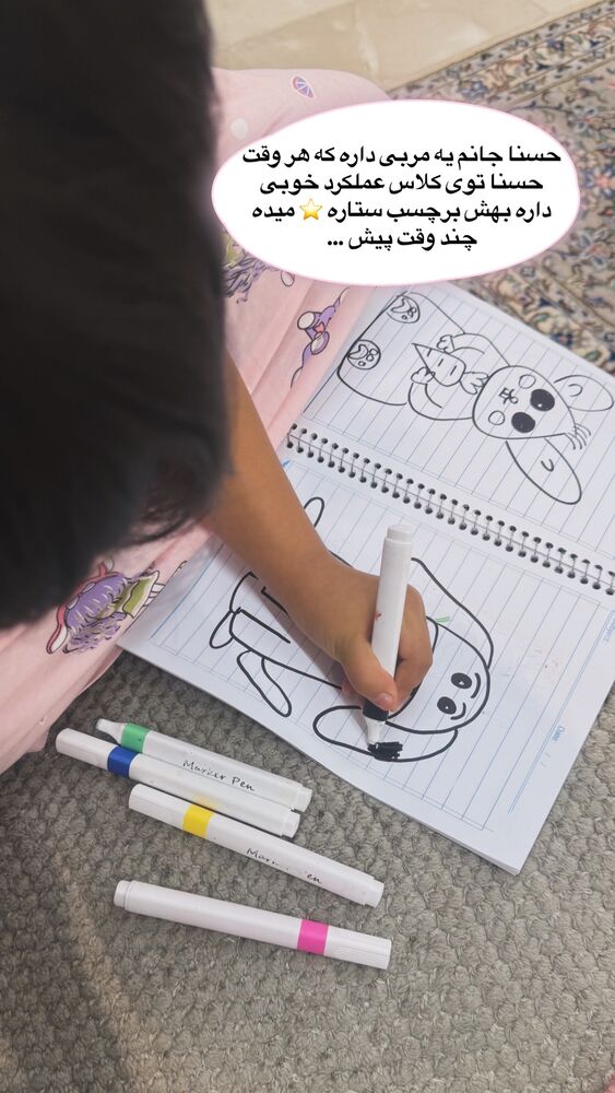  جدید ترین استوری اینستاگرام academy_tarbiyat