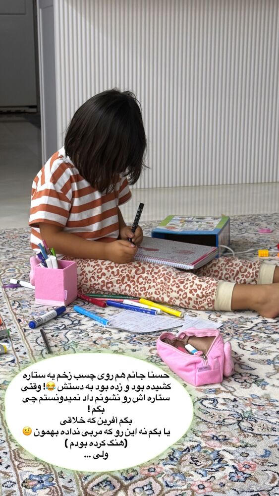  جدید ترین استوری اینستاگرام academy_tarbiyat