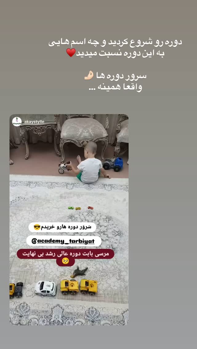  جدید ترین استوری اینستاگرام academy_tarbiyat