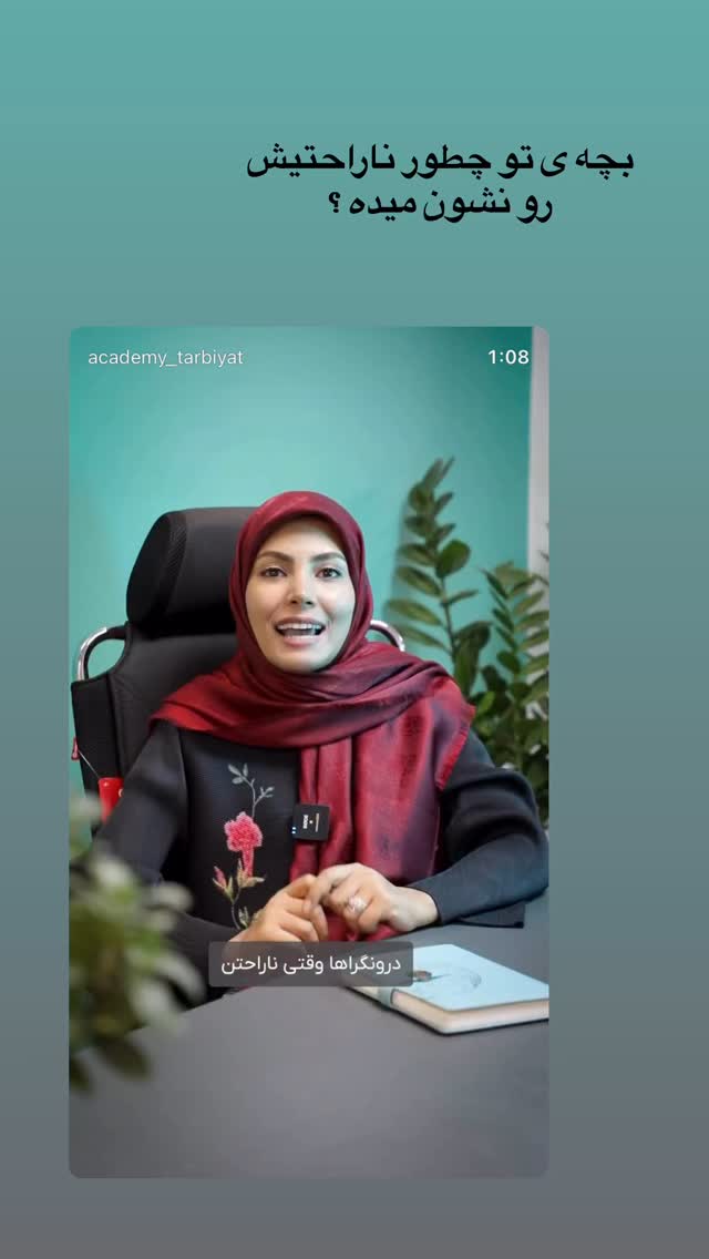  جدید ترین استوری اینستاگرام academy_tarbiyat