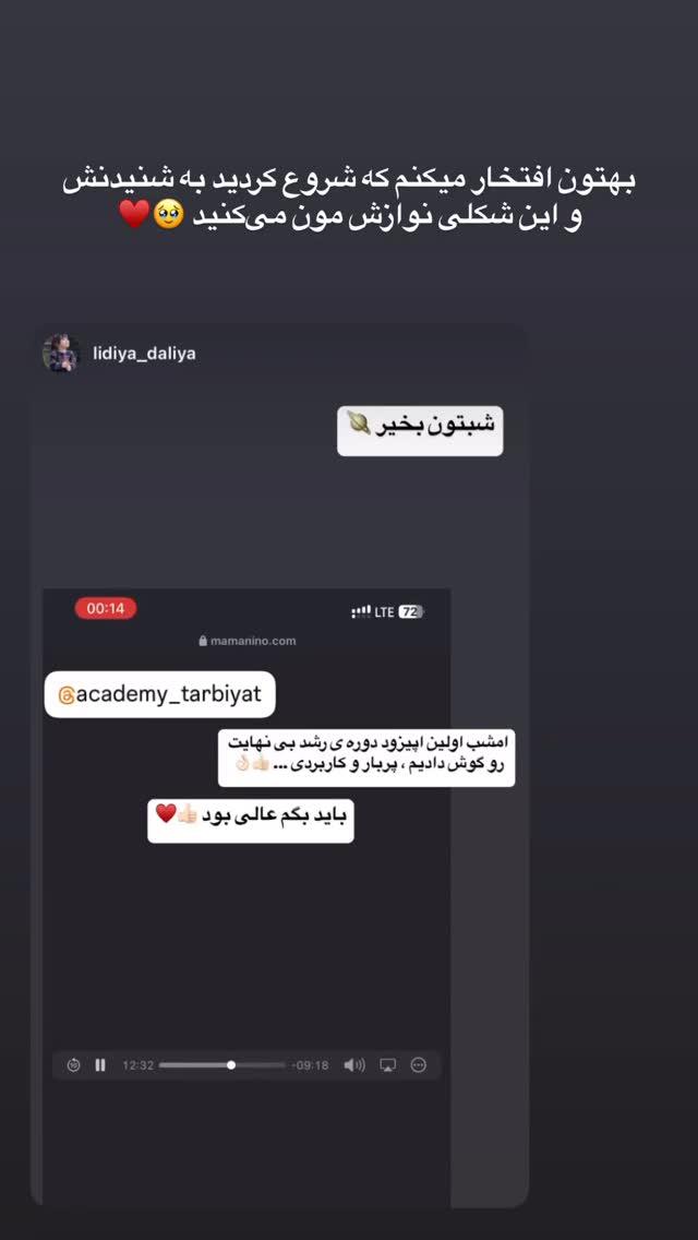  جدید ترین استوری اینستاگرام academy_tarbiyat