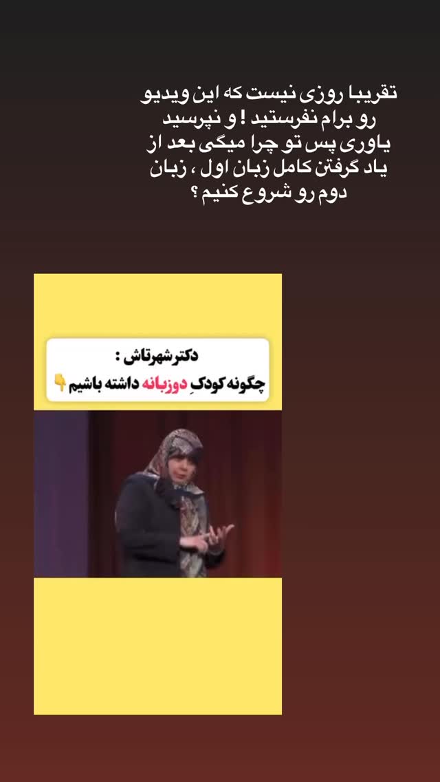  جدید ترین استوری اینستاگرام academy_tarbiyat