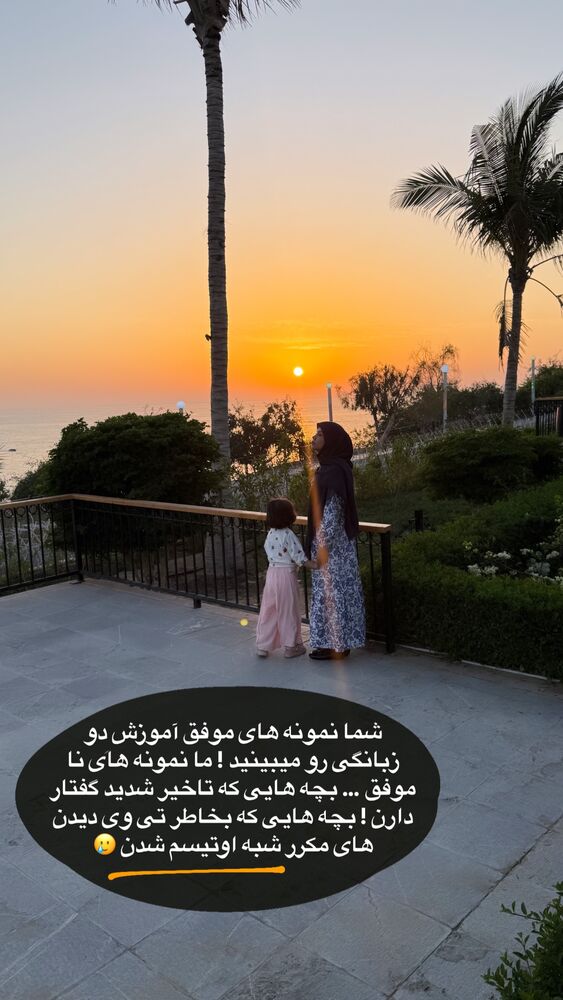  جدید ترین استوری اینستاگرام academy_tarbiyat