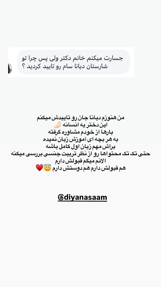  جدید ترین استوری اینستاگرام academy_tarbiyat