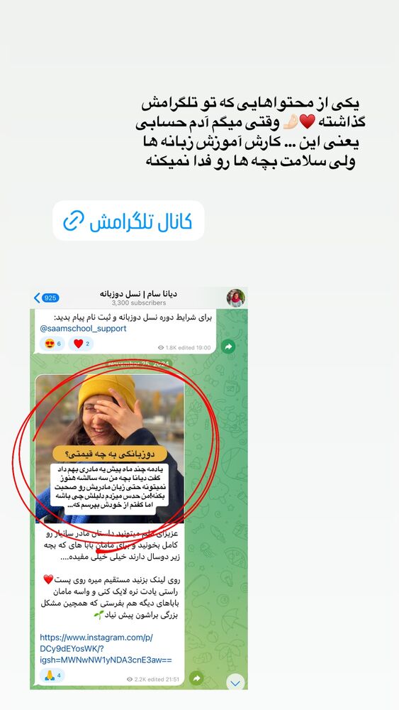  جدید ترین استوری اینستاگرام academy_tarbiyat