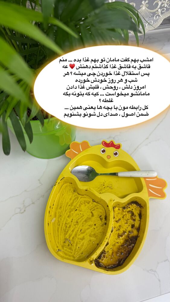  جدید ترین استوری اینستاگرام academy_tarbiyat