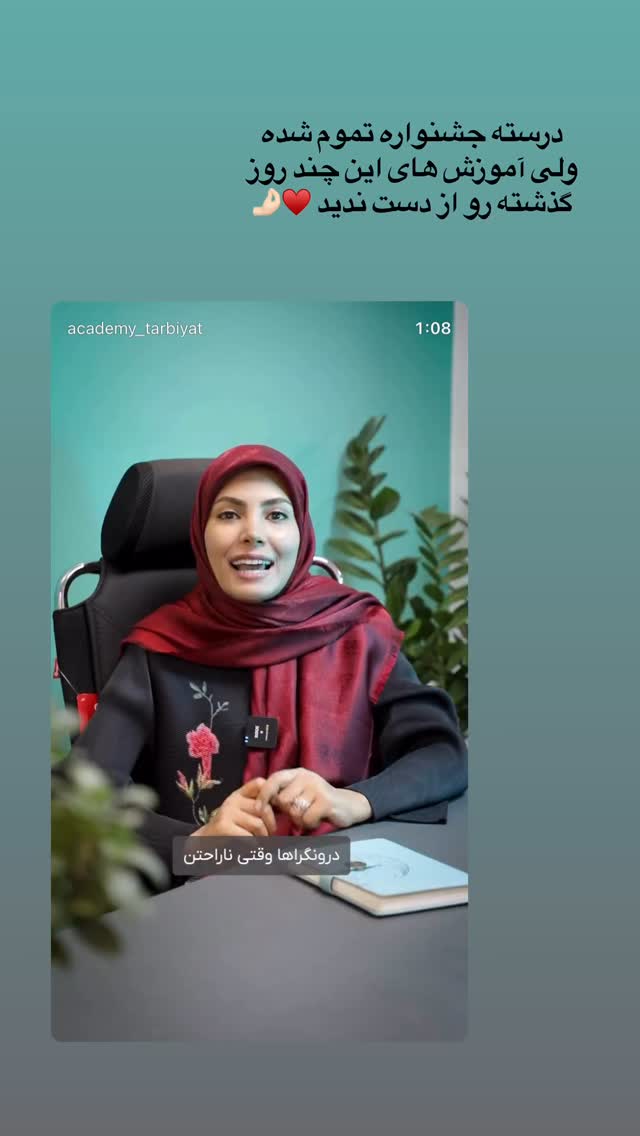  جدید ترین استوری اینستاگرام academy_tarbiyat