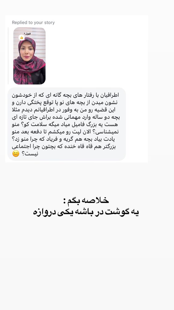  جدید ترین استوری اینستاگرام academy_tarbiyat