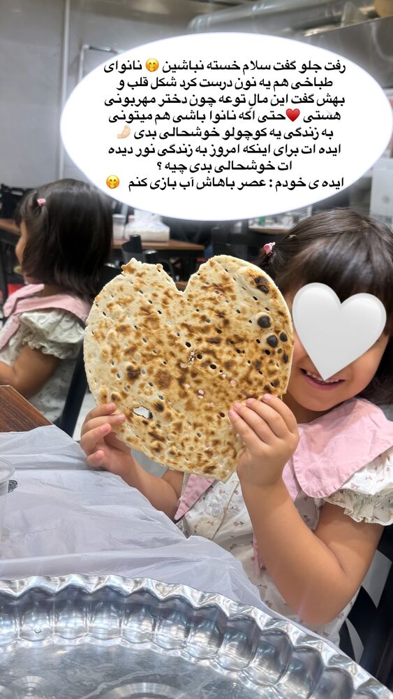 جدید ترین استوری اینستاگرام academy_tarbiyat