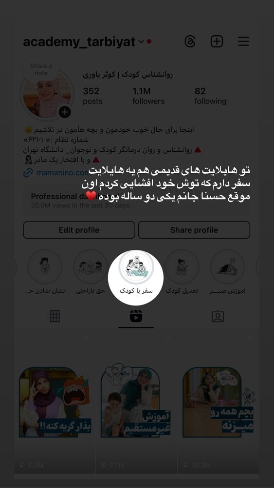  جدید ترین استوری اینستاگرام academy_tarbiyat