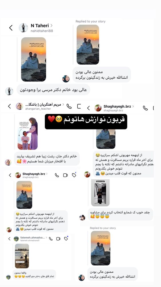  جدید ترین استوری اینستاگرام academy_tarbiyat
