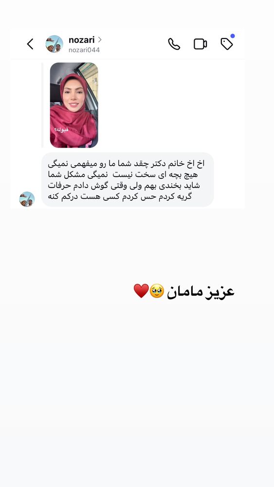  جدید ترین استوری اینستاگرام academy_tarbiyat