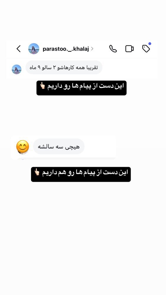 جدید ترین استوری اینستاگرام academy_tarbiyat