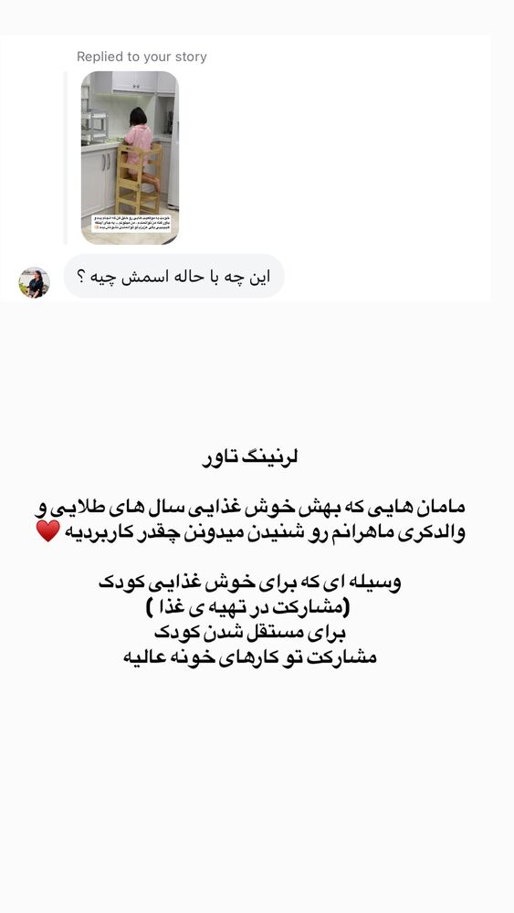  جدید ترین استوری اینستاگرام academy_tarbiyat
