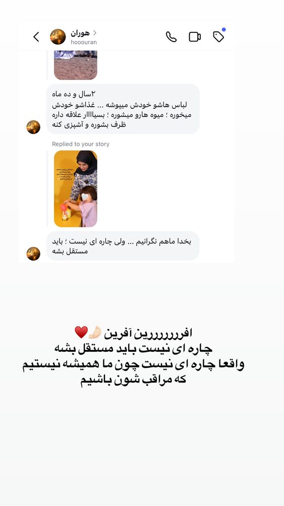  جدید ترین استوری اینستاگرام academy_tarbiyat