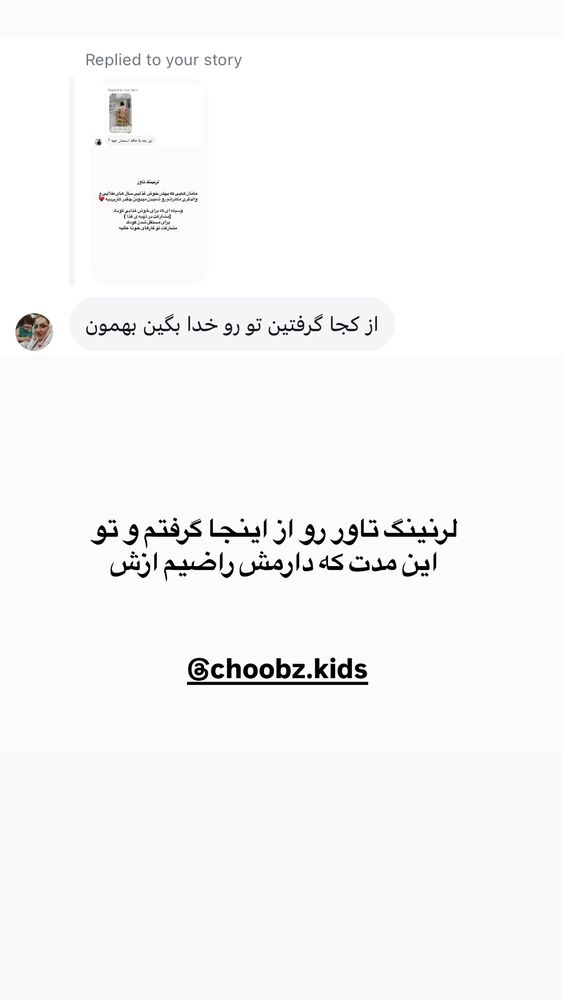 جدید ترین استوری اینستاگرام academy_tarbiyat
