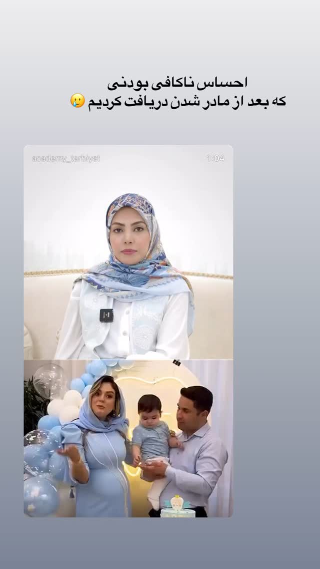  جدید ترین استوری اینستاگرام academy_tarbiyat