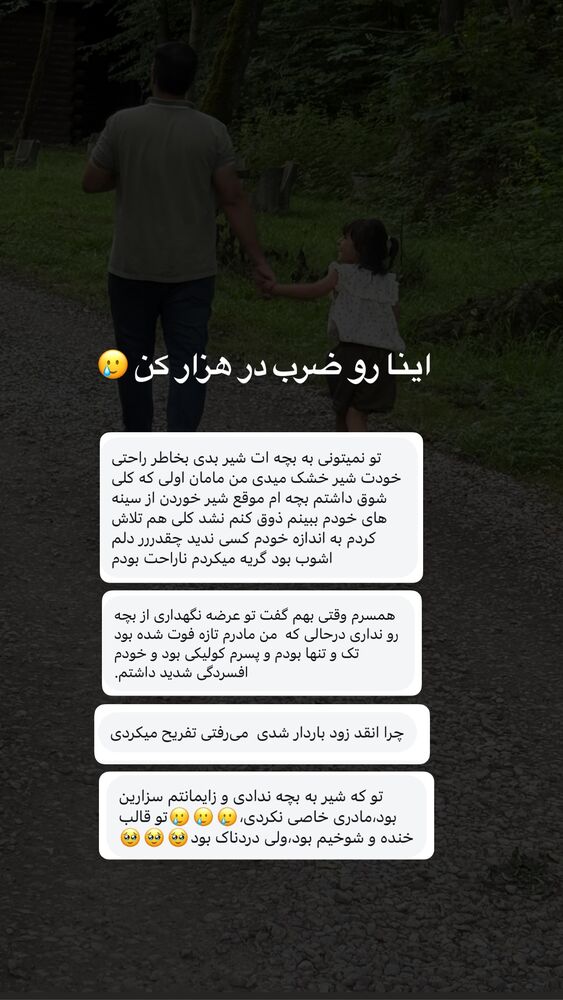  جدید ترین استوری اینستاگرام academy_tarbiyat