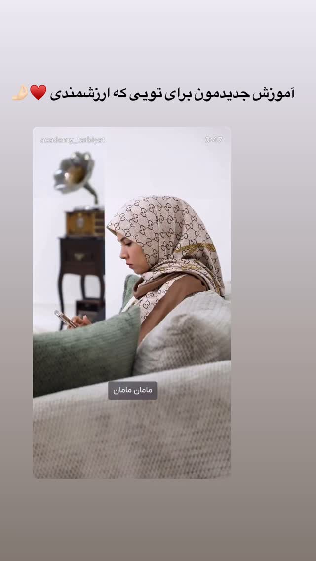  جدید ترین استوری اینستاگرام academy_tarbiyat