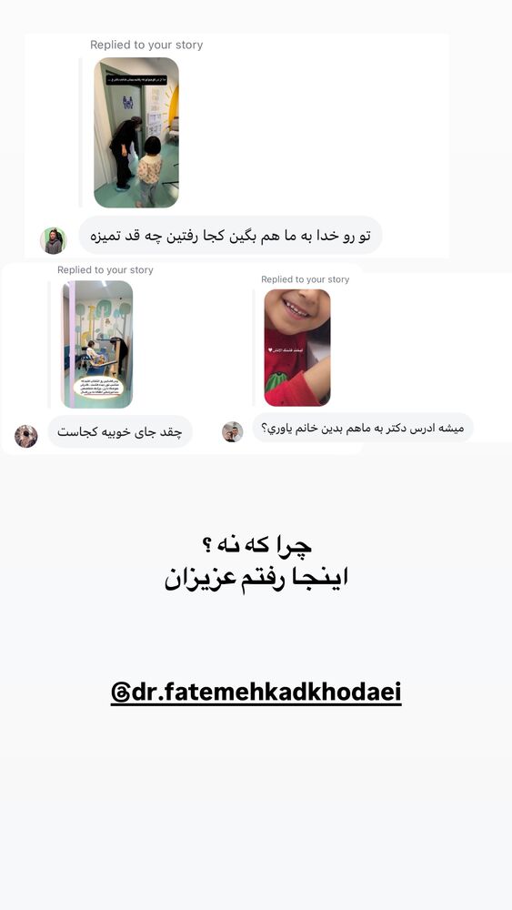  جدید ترین استوری اینستاگرام academy_tarbiyat