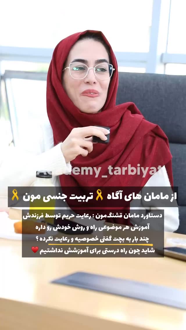  جدید ترین استوری اینستاگرام academy_tarbiyat