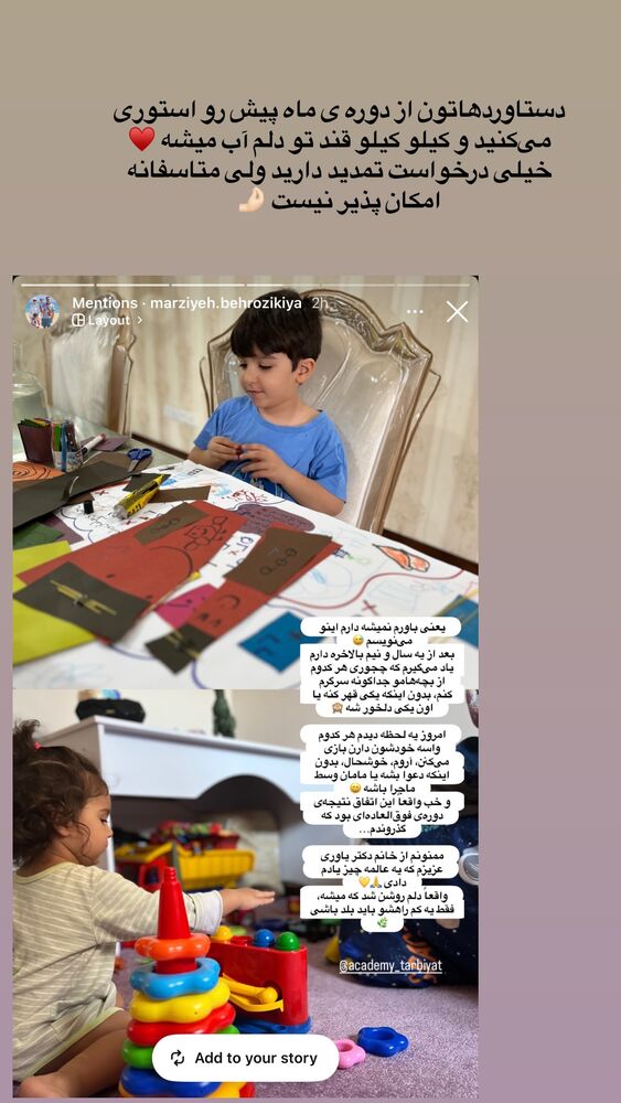  جدید ترین استوری اینستاگرام academy_tarbiyat