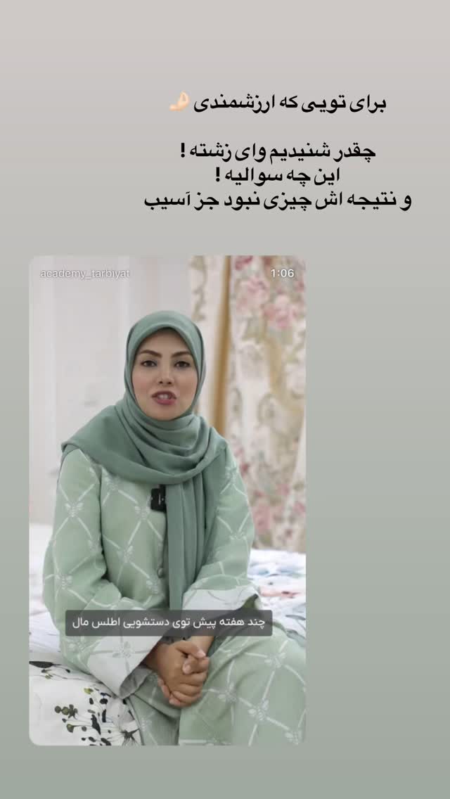  جدید ترین استوری اینستاگرام academy_tarbiyat