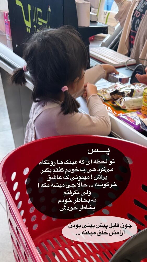  جدید ترین استوری اینستاگرام academy_tarbiyat