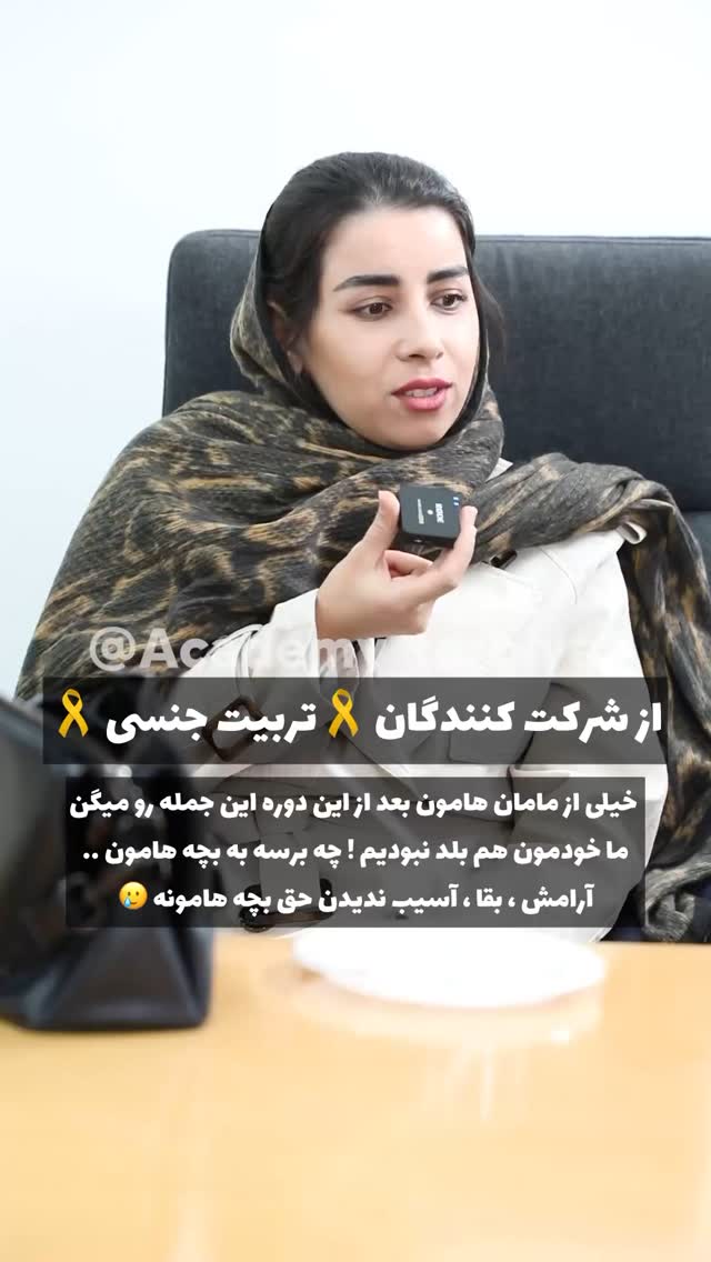  جدید ترین استوری اینستاگرام academy_tarbiyat