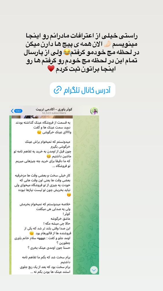  جدید ترین استوری اینستاگرام academy_tarbiyat