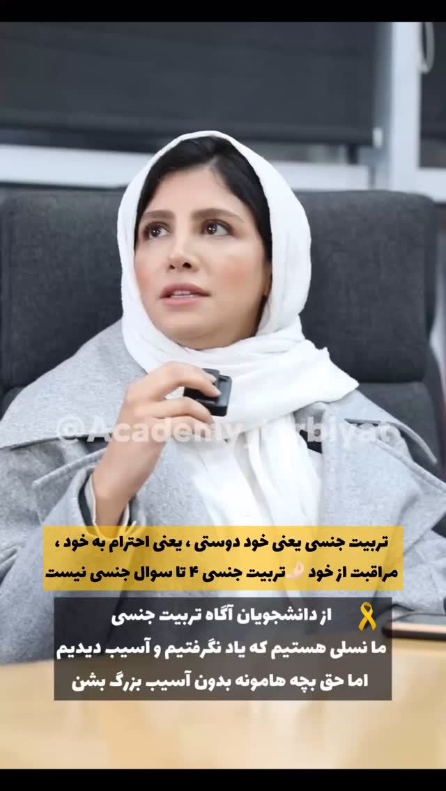  جدید ترین استوری اینستاگرام academy_tarbiyat