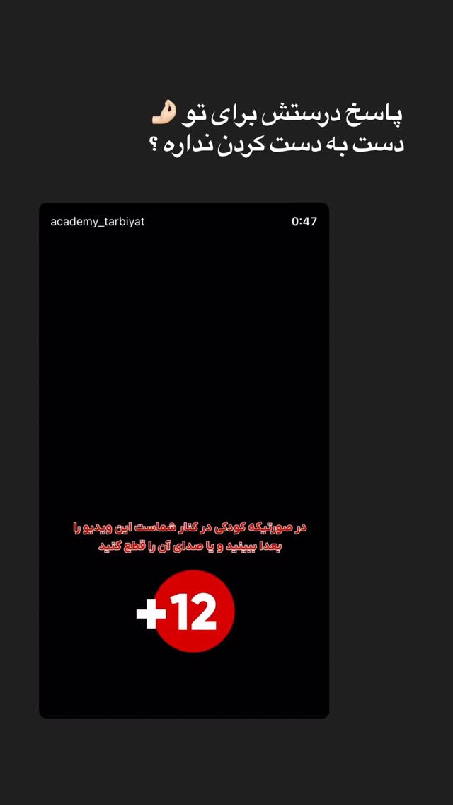  جدید ترین استوری اینستاگرام academy_tarbiyat