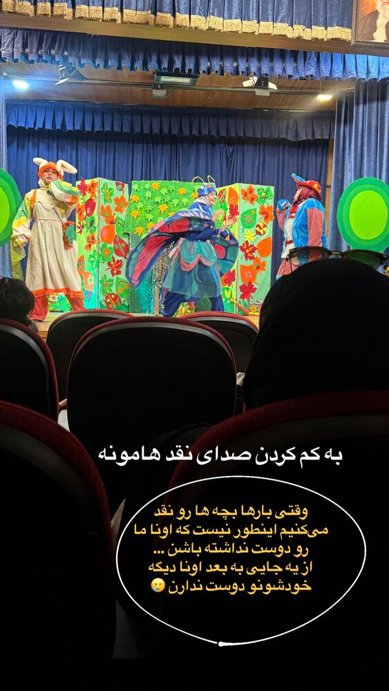  جدید ترین استوری اینستاگرام academy_tarbiyat