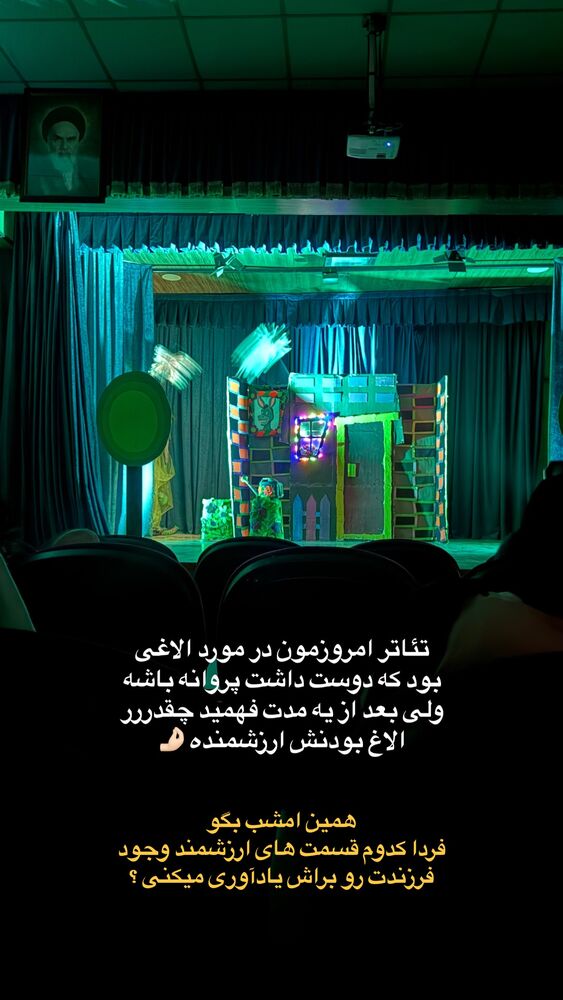  جدید ترین استوری اینستاگرام academy_tarbiyat