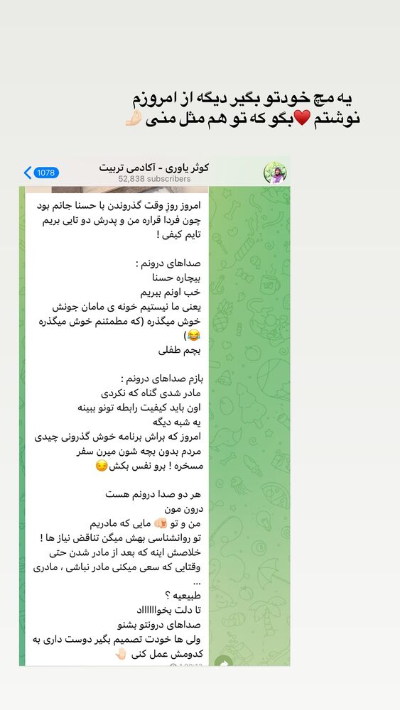  جدید ترین استوری اینستاگرام academy_tarbiyat